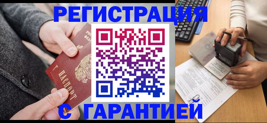 временная регистрация поиск в Лесном