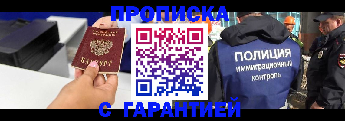 временная регистрация недорого в Лесном